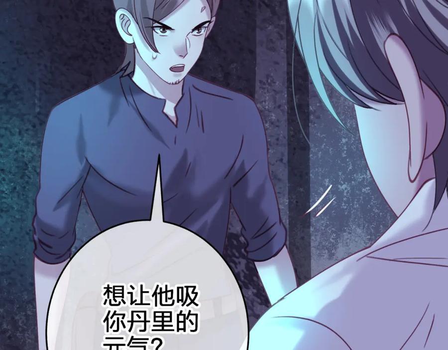 第三十七回 不痛不痛17