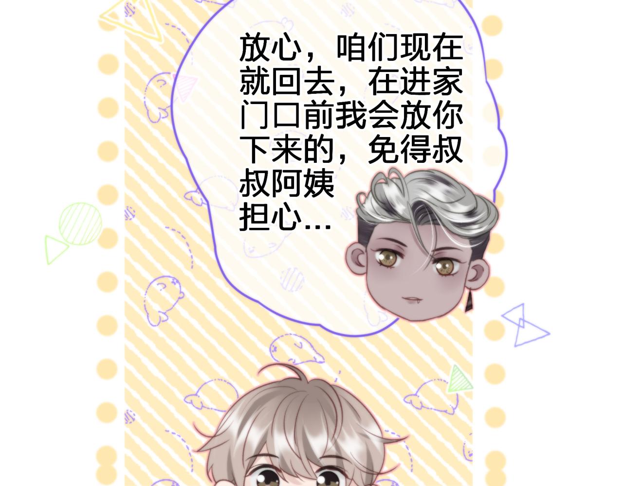 第五回 香味31