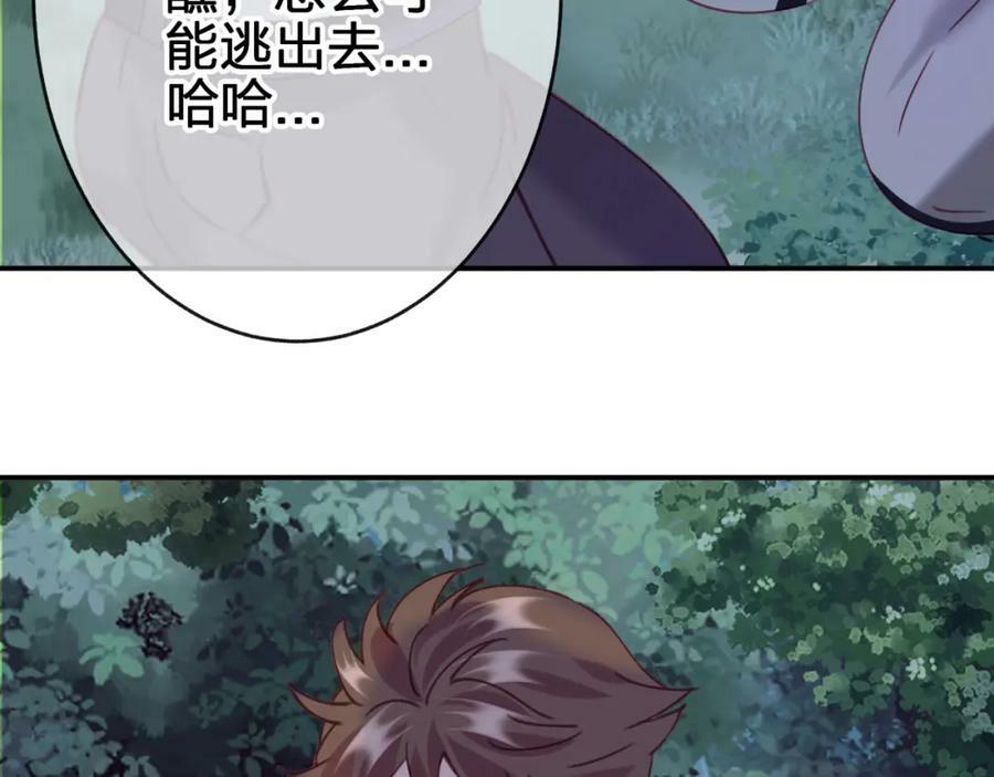 第二十六回 糟了56