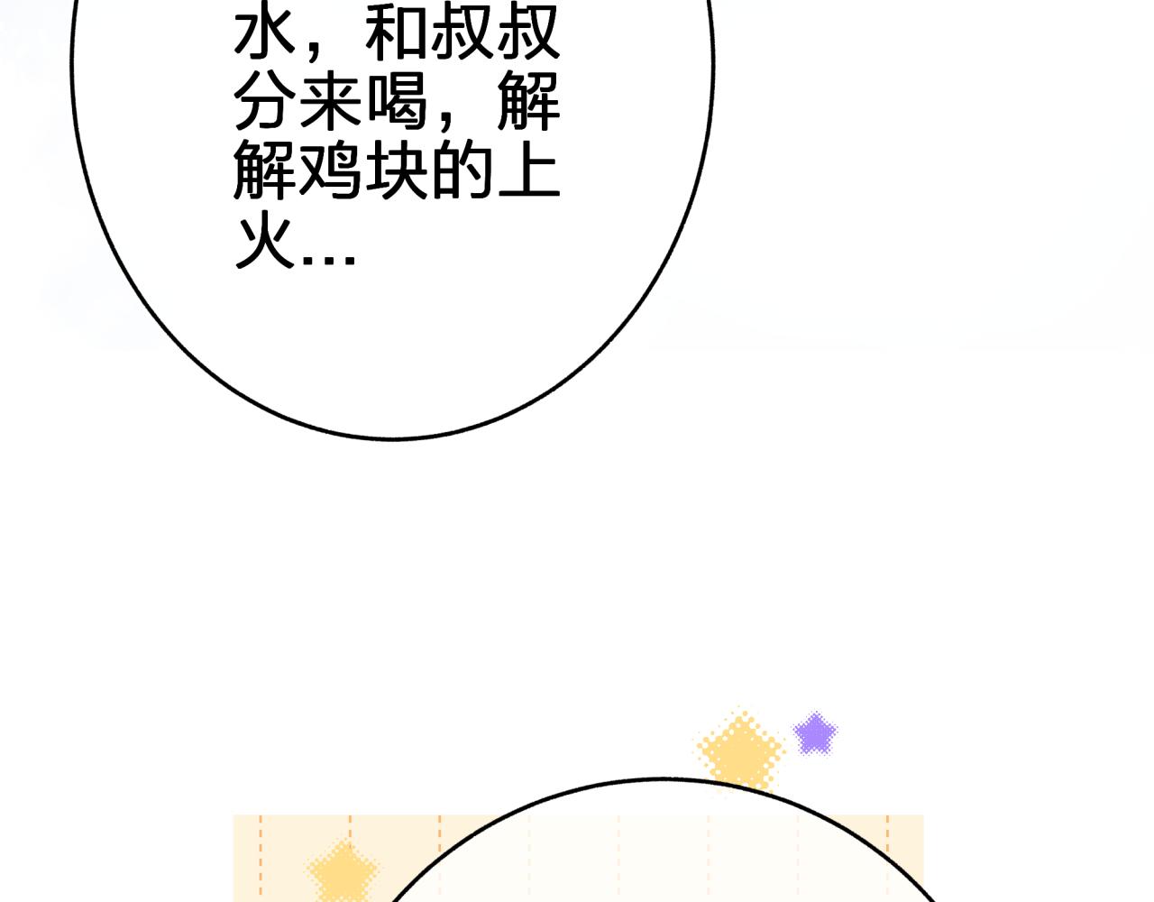 第六回 相亲对象9
