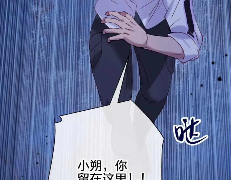 第四十八回 我不够了解他67