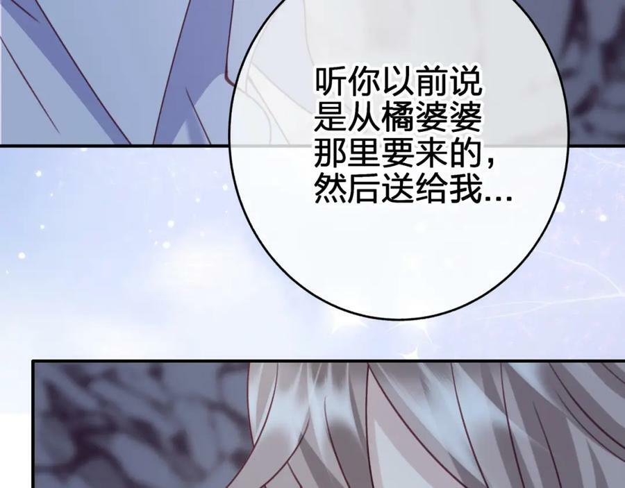 第二十一回 礼物67