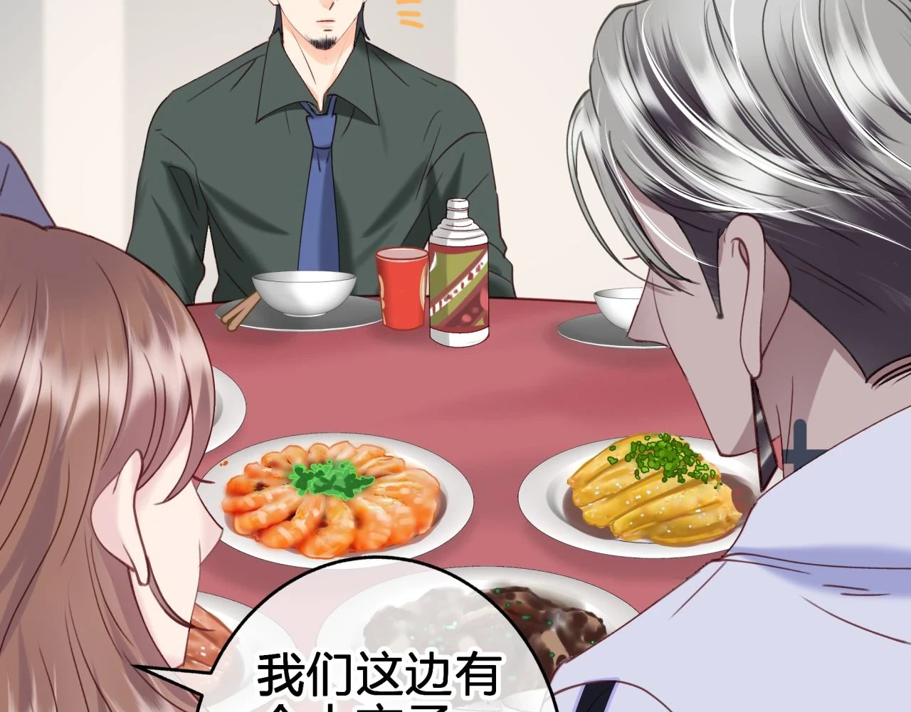 第十二回 现身？30