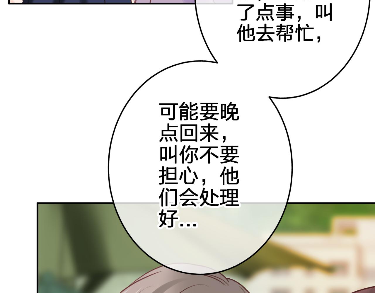 第八回 野生狐人？44