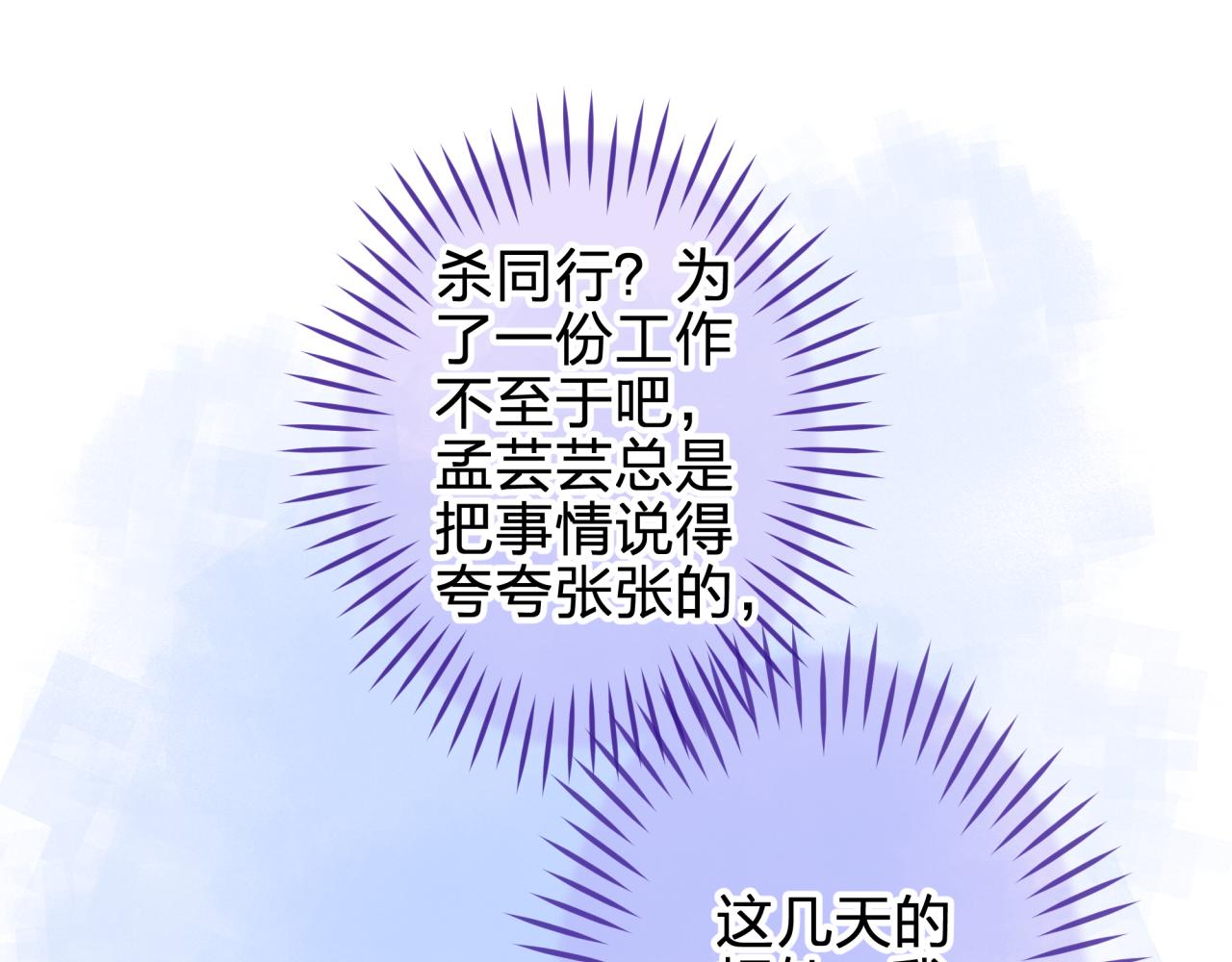 第八回 野生狐人？12