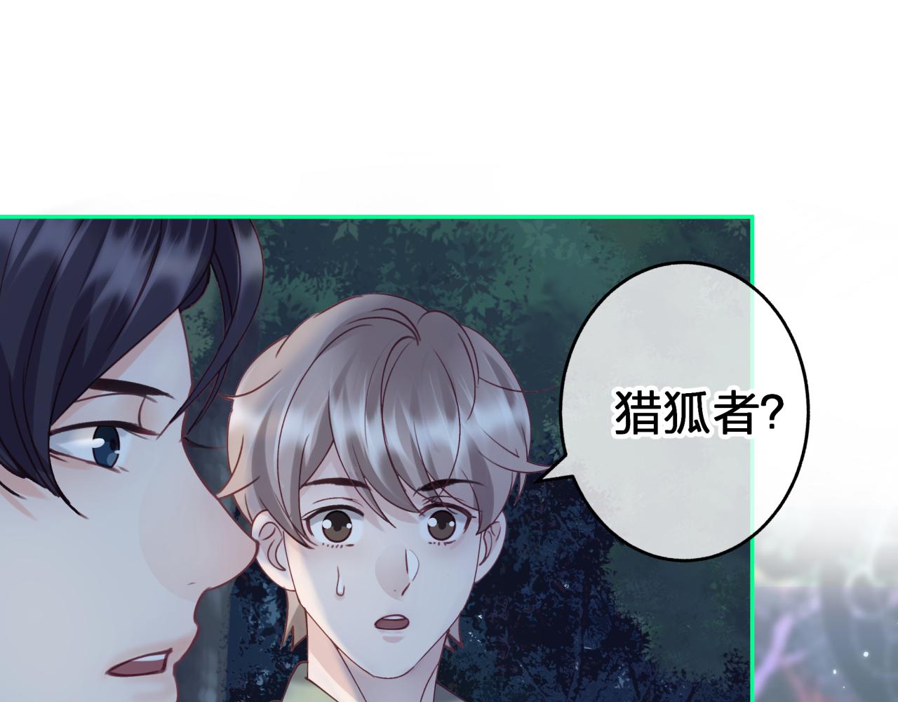 第十回 真正的情敌38