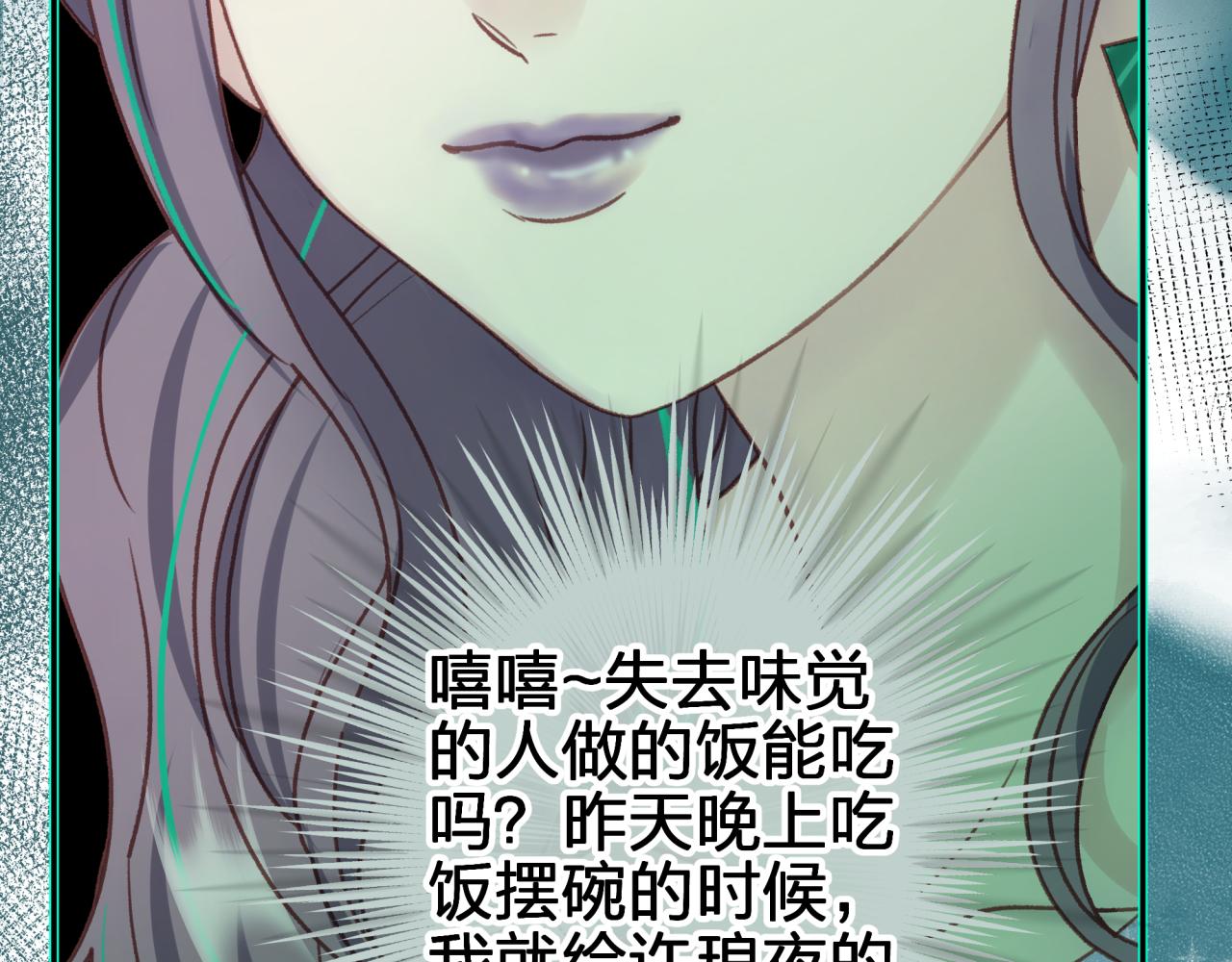 第五回 香味74
