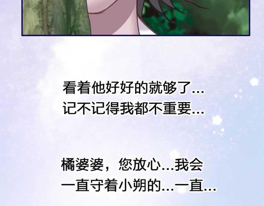 第四十回 我全都记起来了62