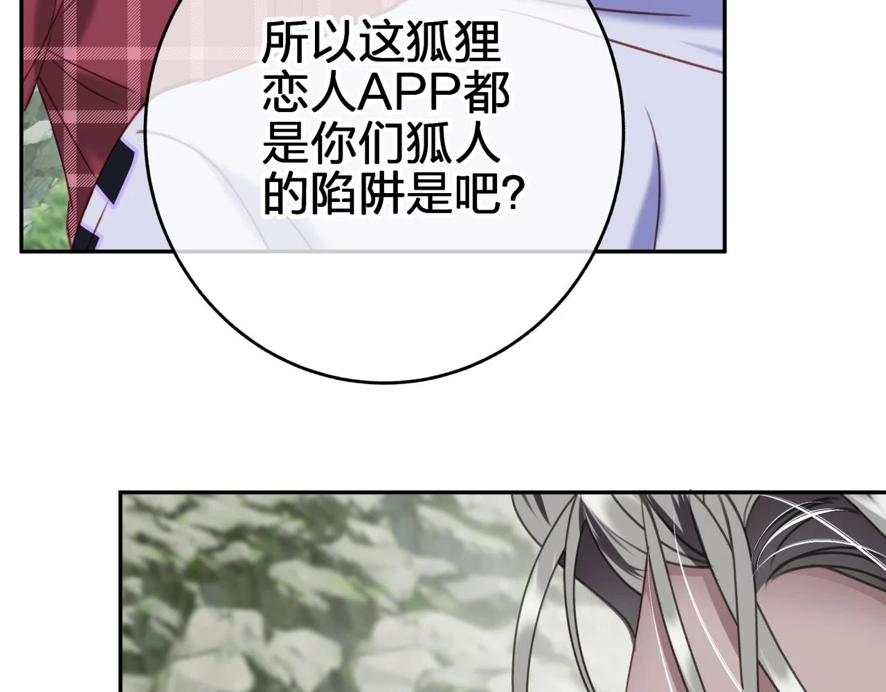 第十四回 暴露33