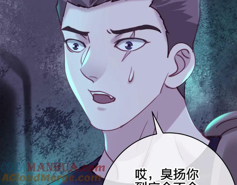 第三十二回 不想当内鬼54