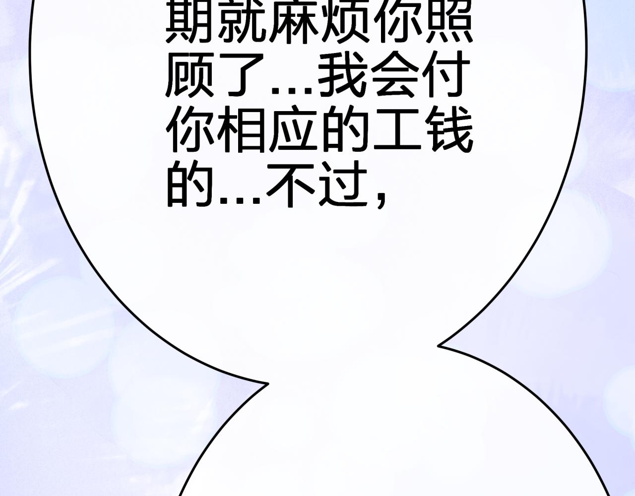 第一话 租错情人44
