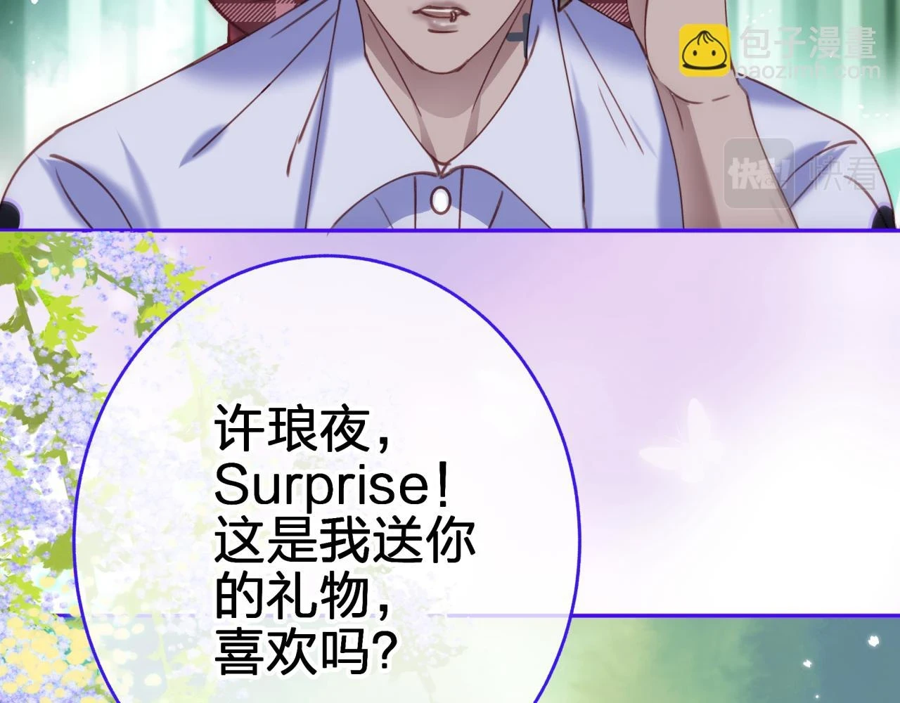 第十二回 现身？75
