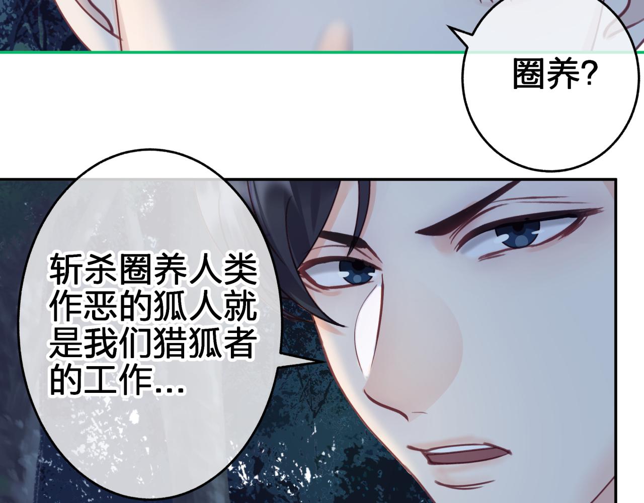 第十回 真正的情敌46