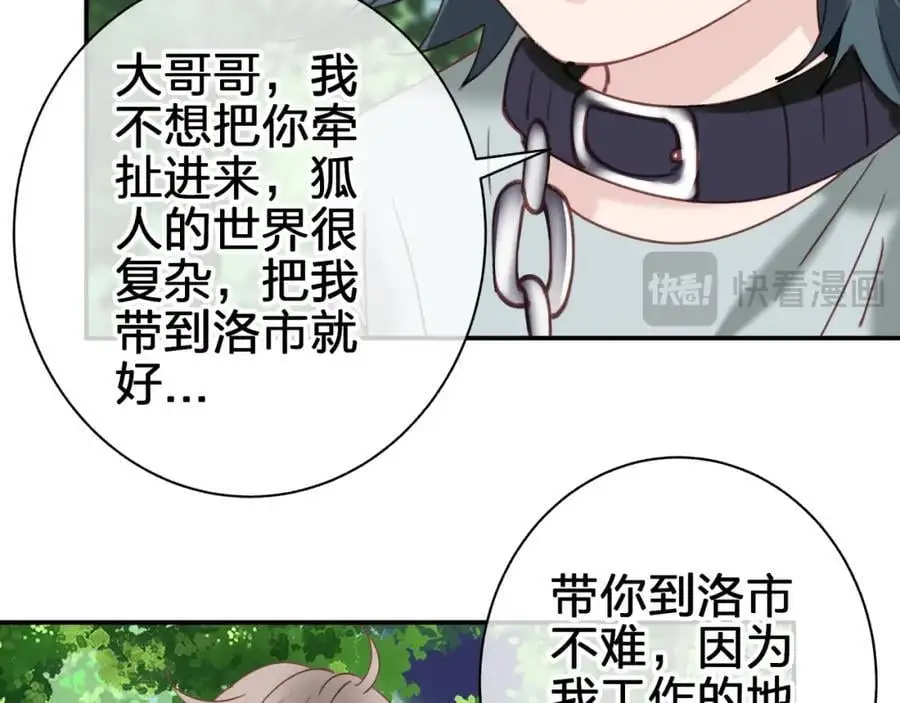 第五十二回 带上我59