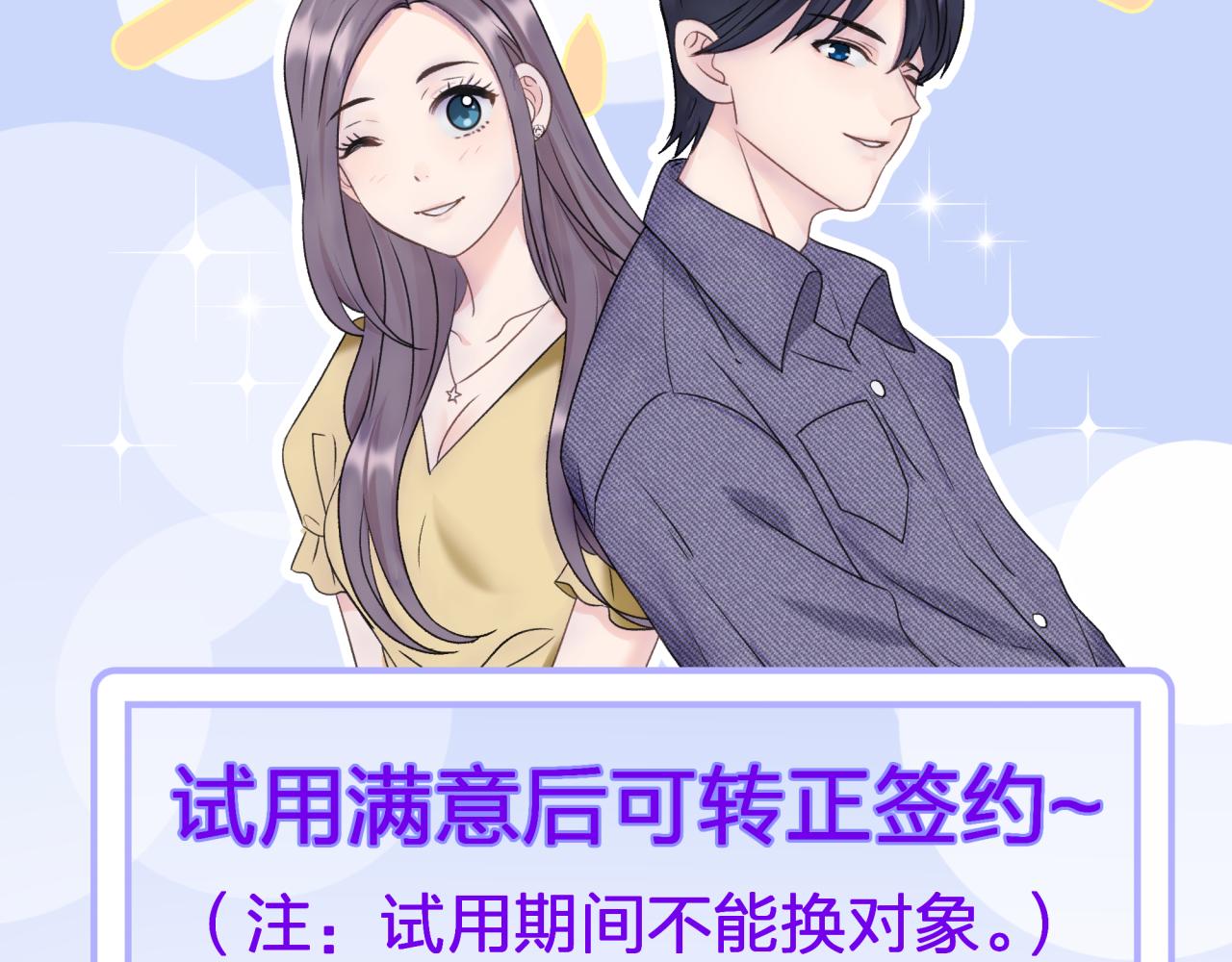 第一话 租错情人9