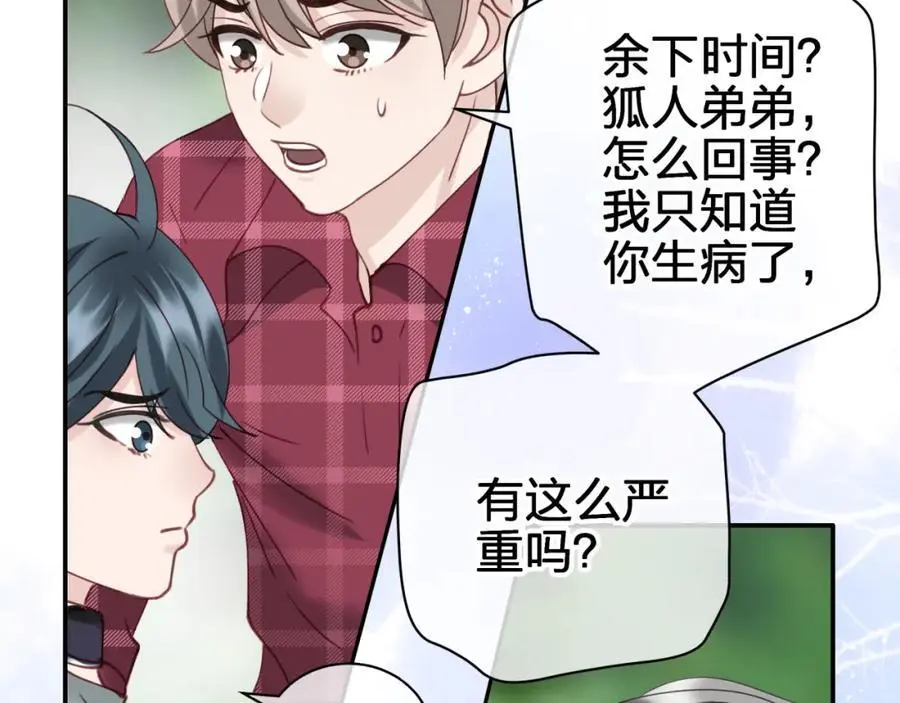 第五十三回 帮不帮？20