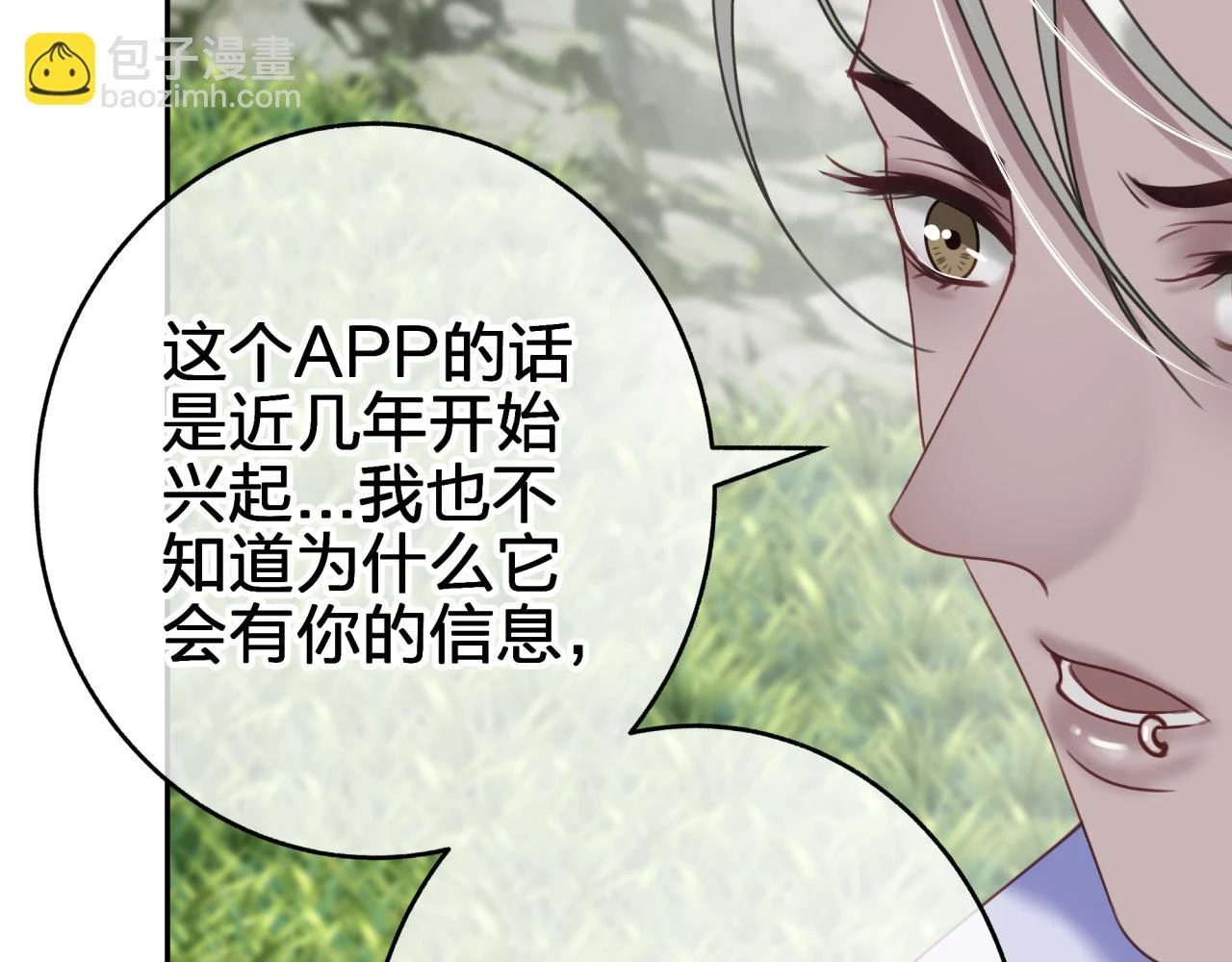 第十四回 暴露34