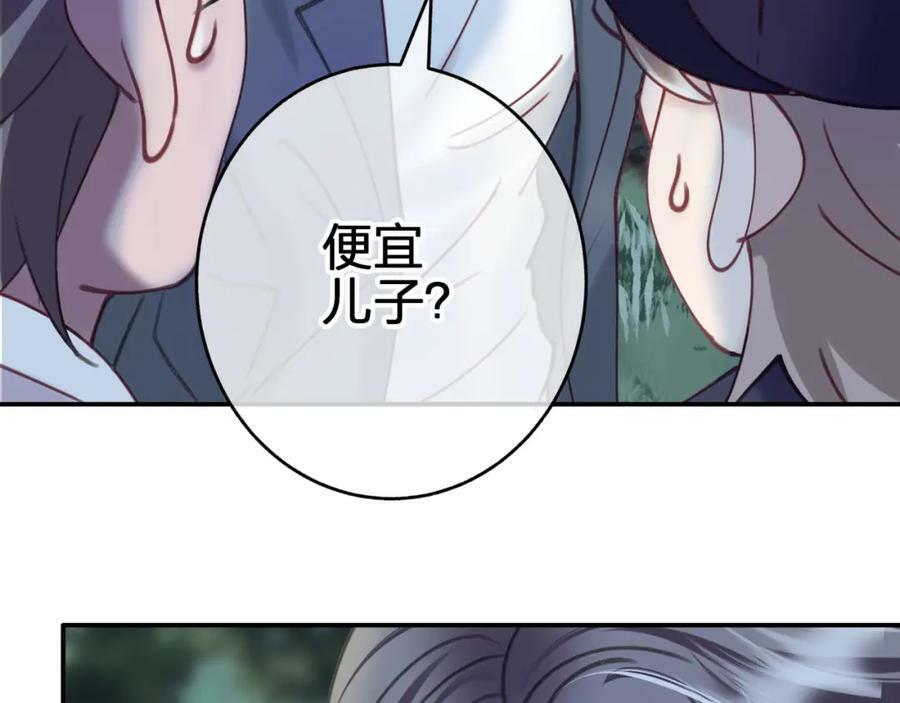 第二十六回 糟了61