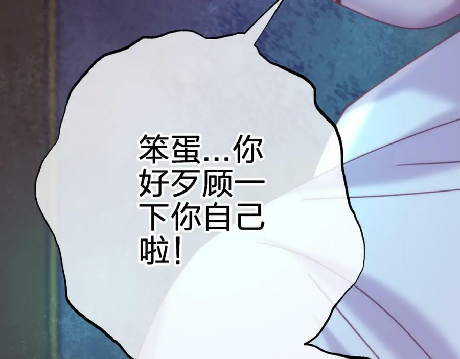 第三十三回 笨蛋76