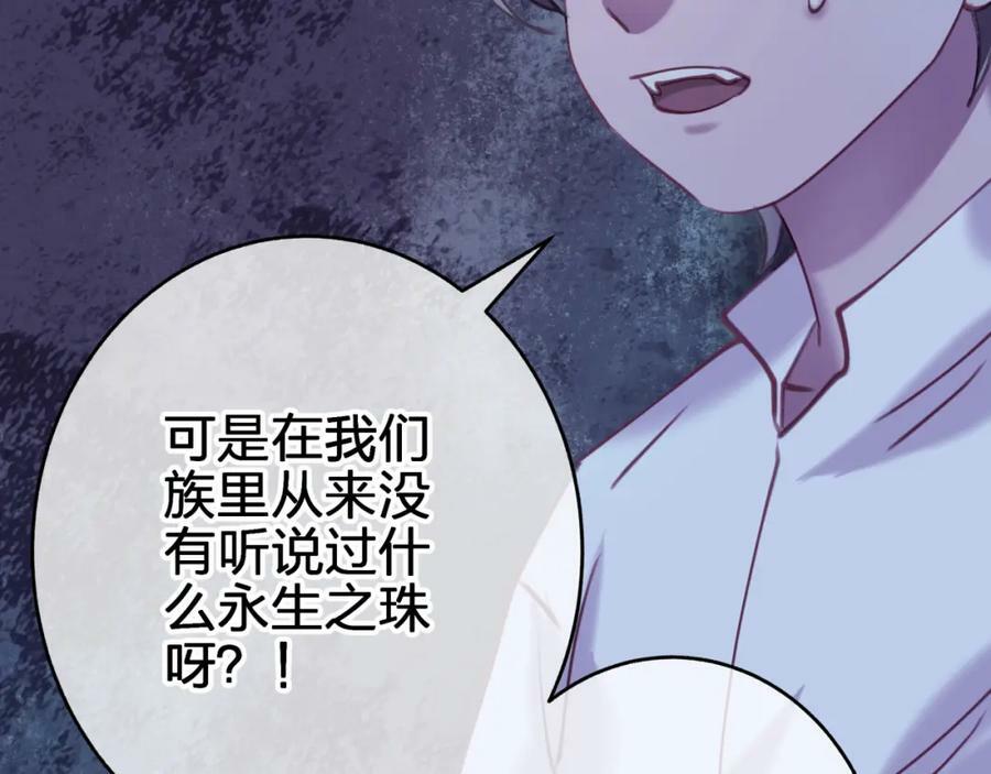 第二十八回 永生之珠32