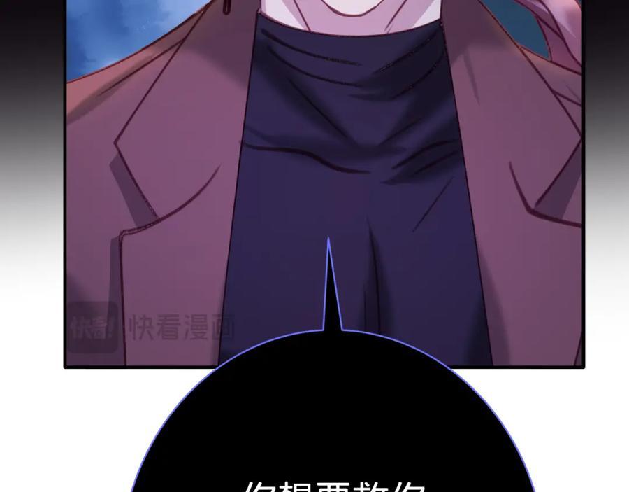 第四十二回 女王心脏77