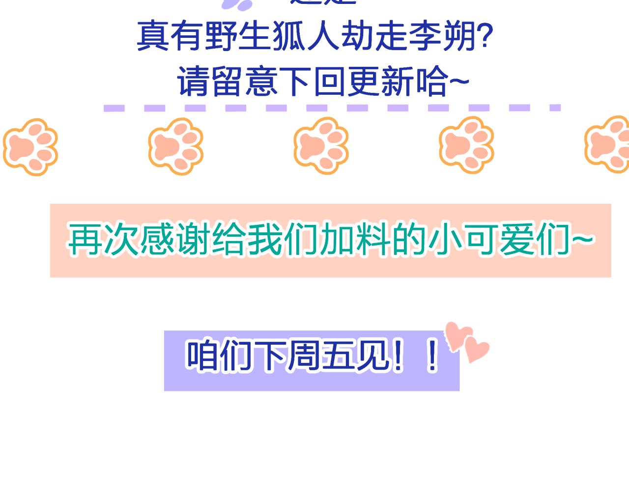 第七回 四角关系？83