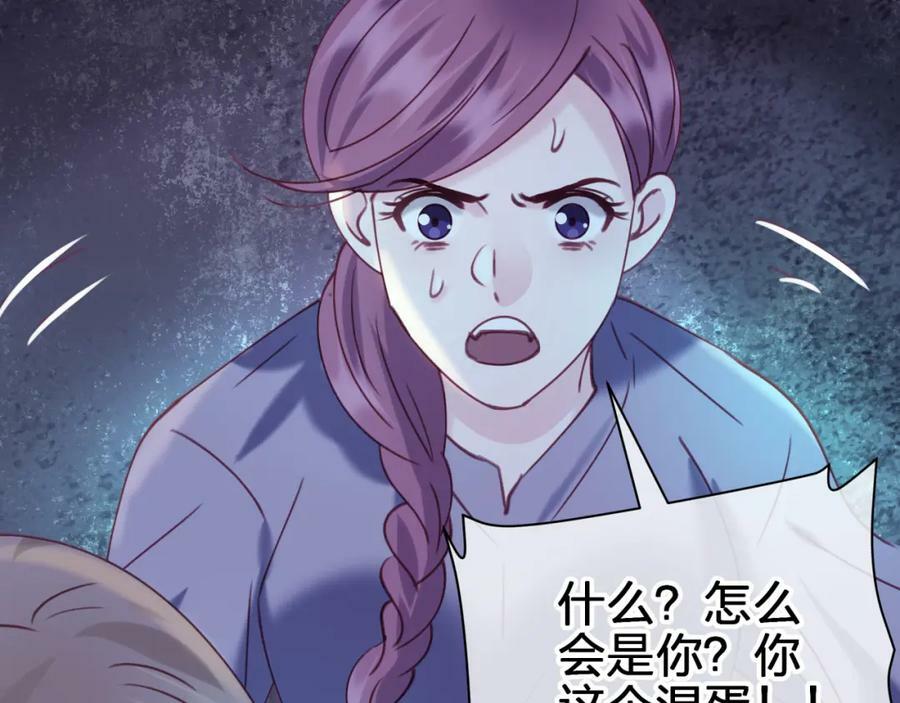 第三十二回 不想当内鬼22