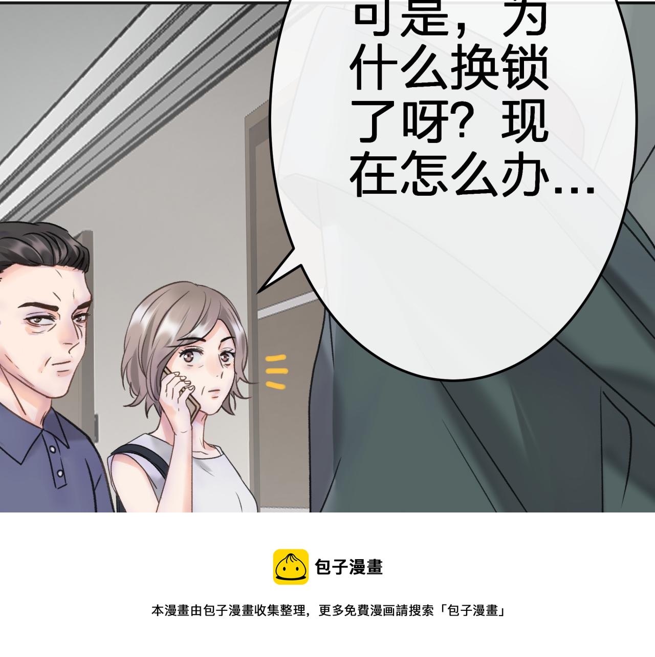 第一话 租错情人98