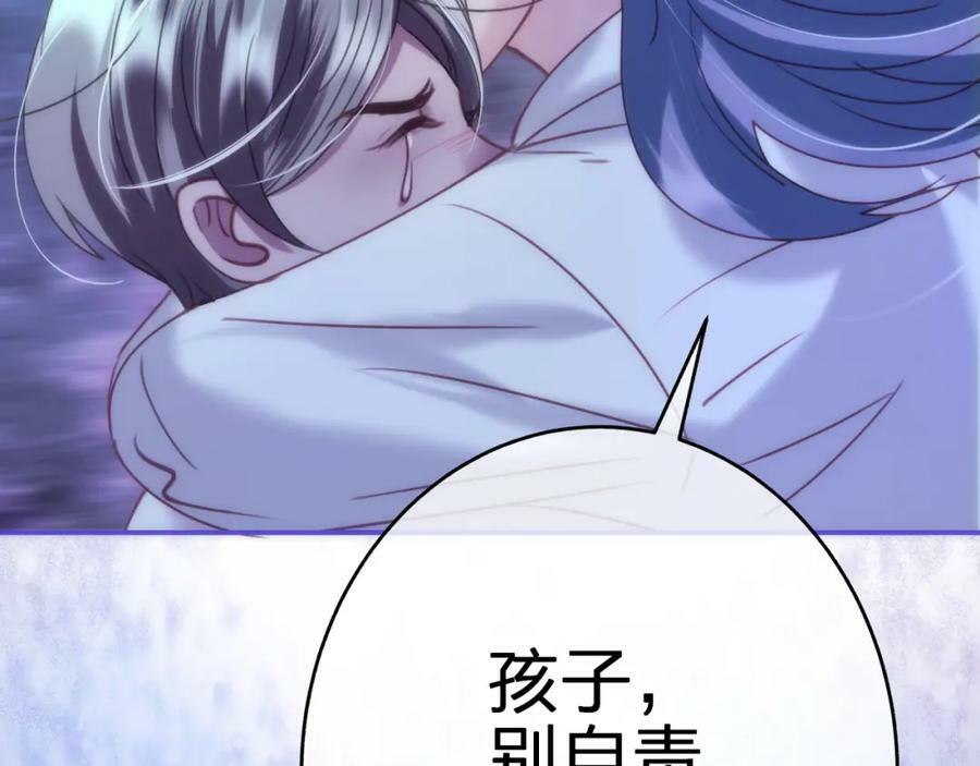 第二十七回 被抓77