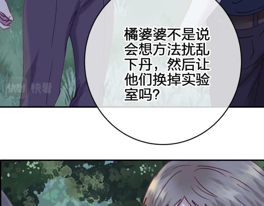 第三十回 反陷阱47