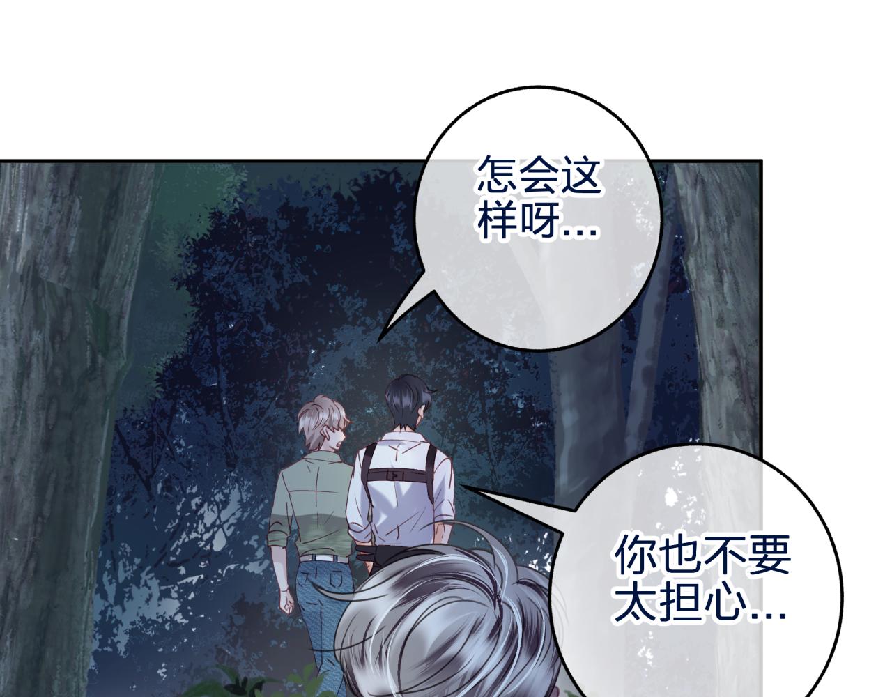 第十回 真正的情敌57
