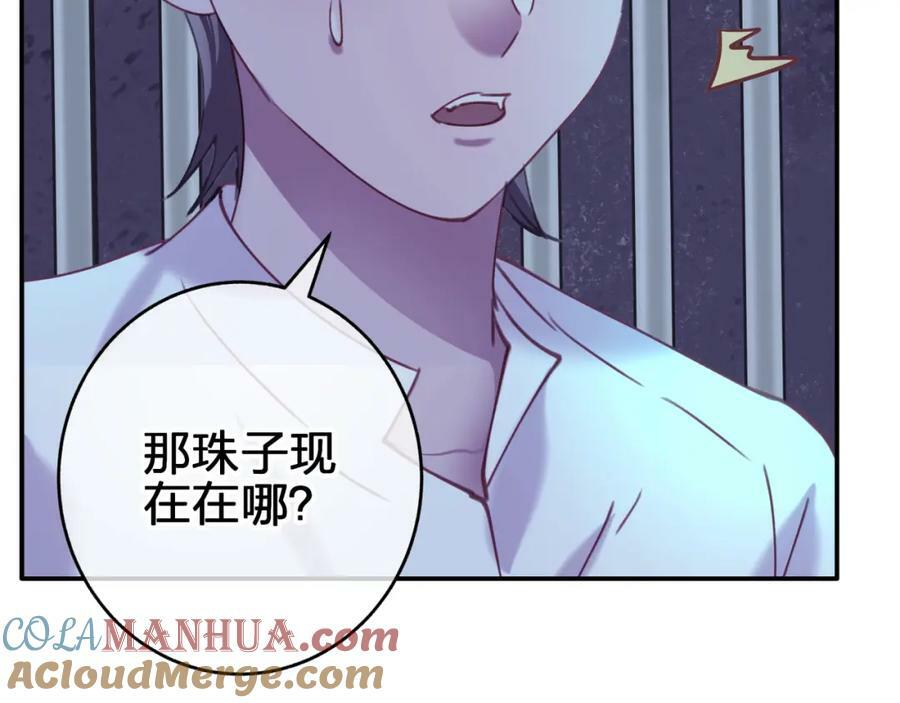 第二十八回 永生之珠36