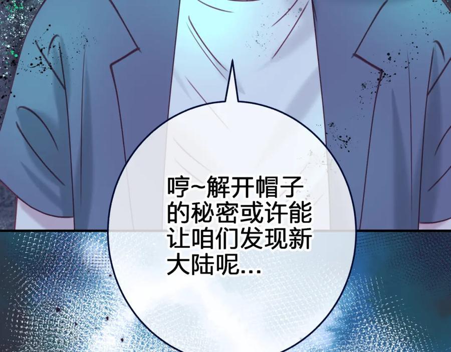 第三十八回 帮我救救小朔32