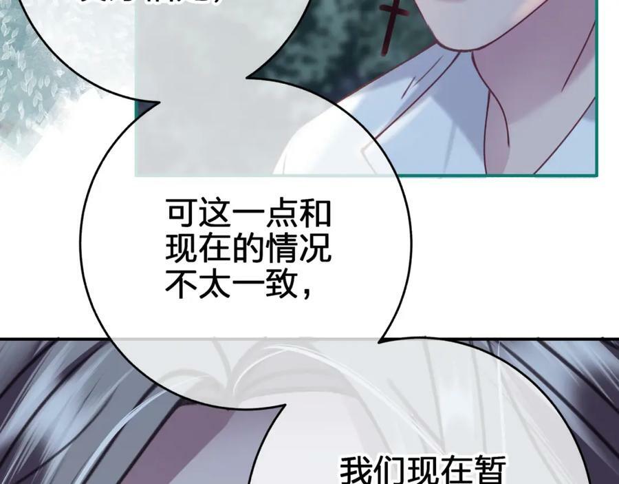 第二十三回 计划？49