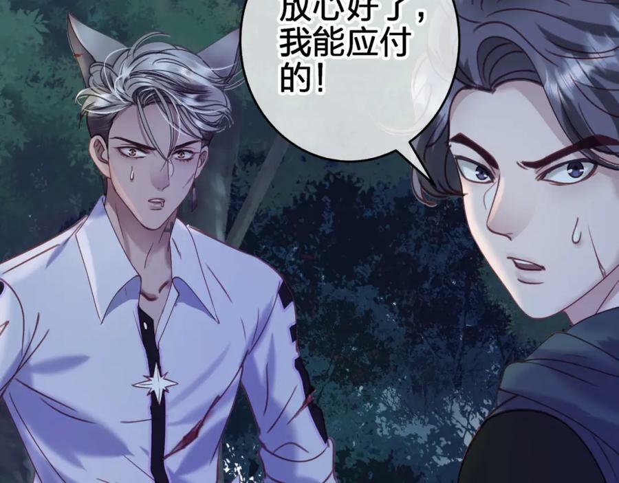 第十七回 斗狐65