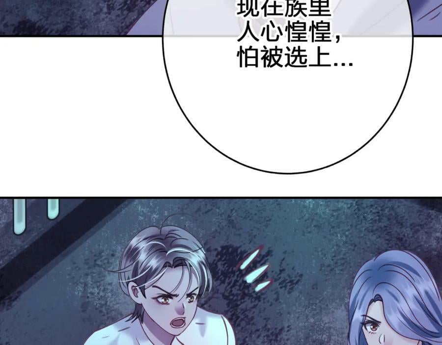 第二十八回 永生之珠7