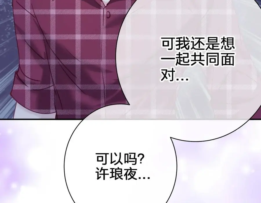 第四十九回 一起面对32