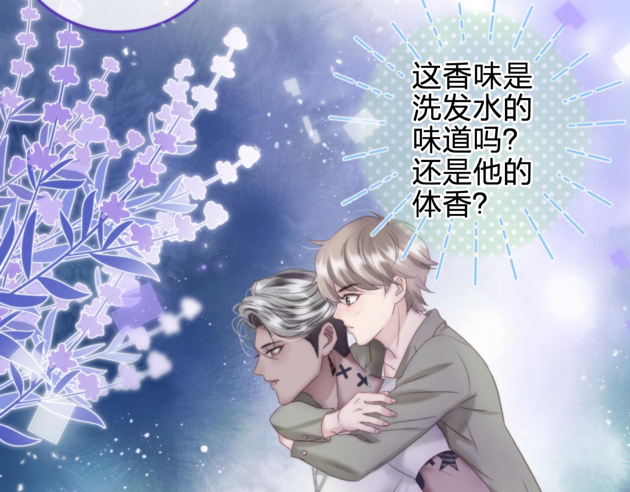 第五回 香味27