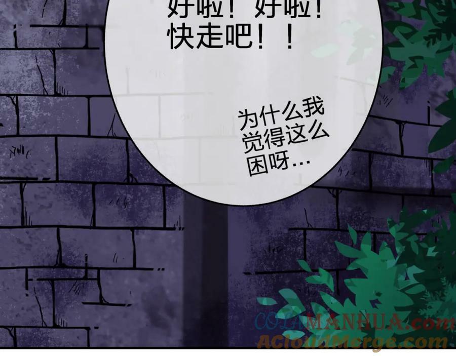 第二十八回 永生之珠66
