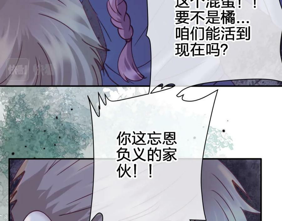 第三十二回 不想当内鬼23