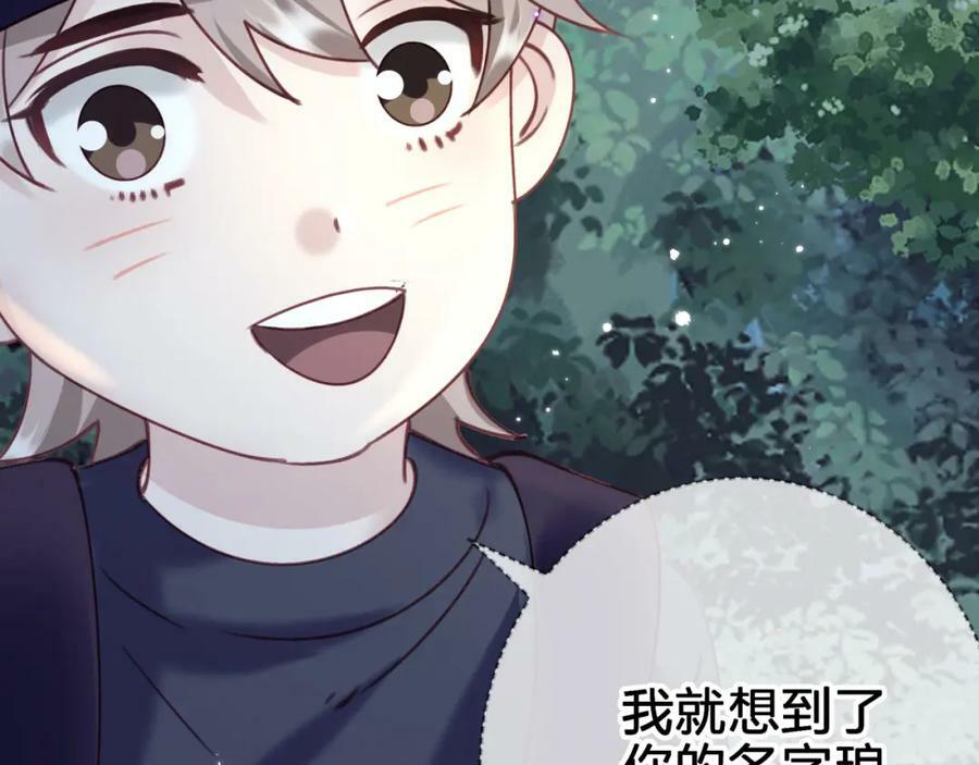 第二十五回 送出去别想要回来73