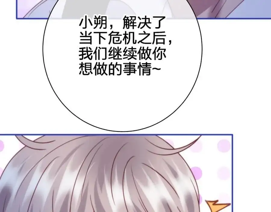 第四十七回 定格一瞬16
