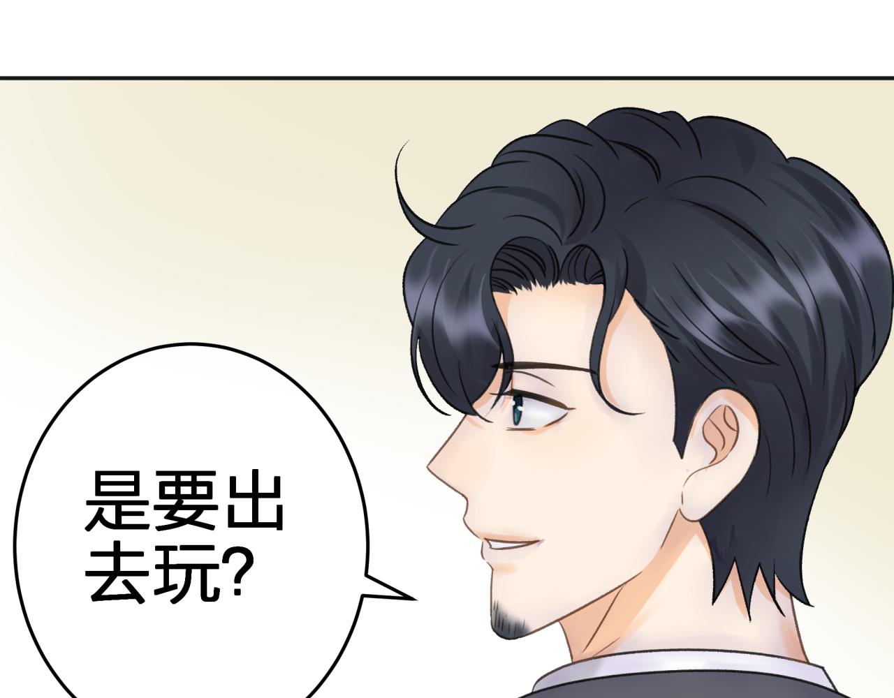 第一话 租错情人70