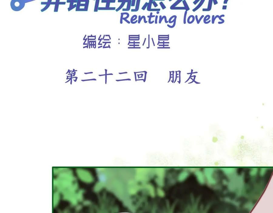 第二十二回 朋友1