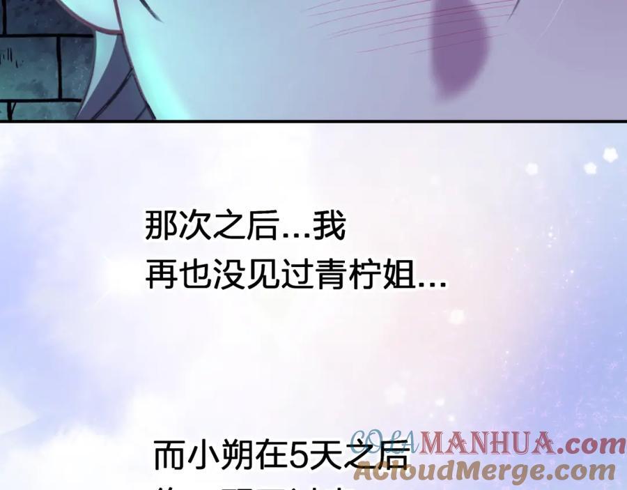 第四十回 我全都记起来了54