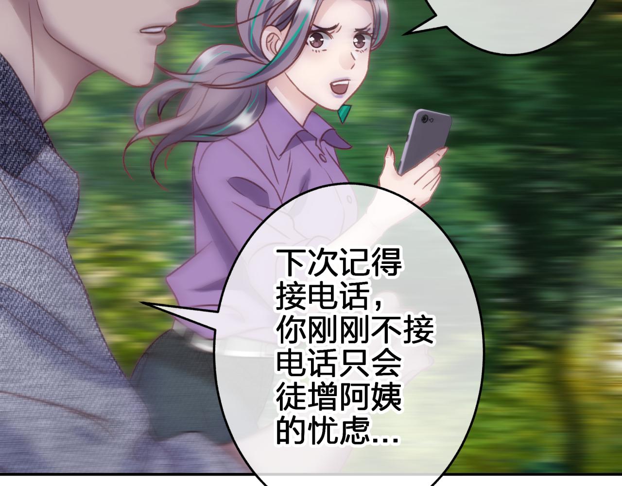 第八回 野生狐人？61