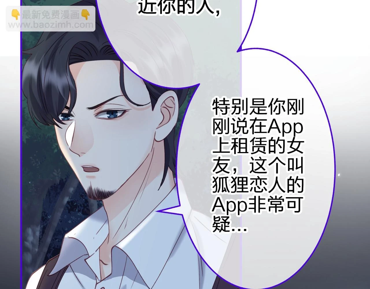 第十一回 告诫2