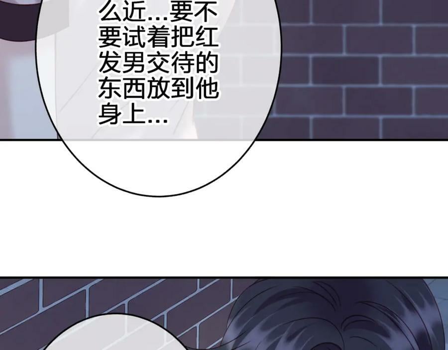 第十七回 斗狐19