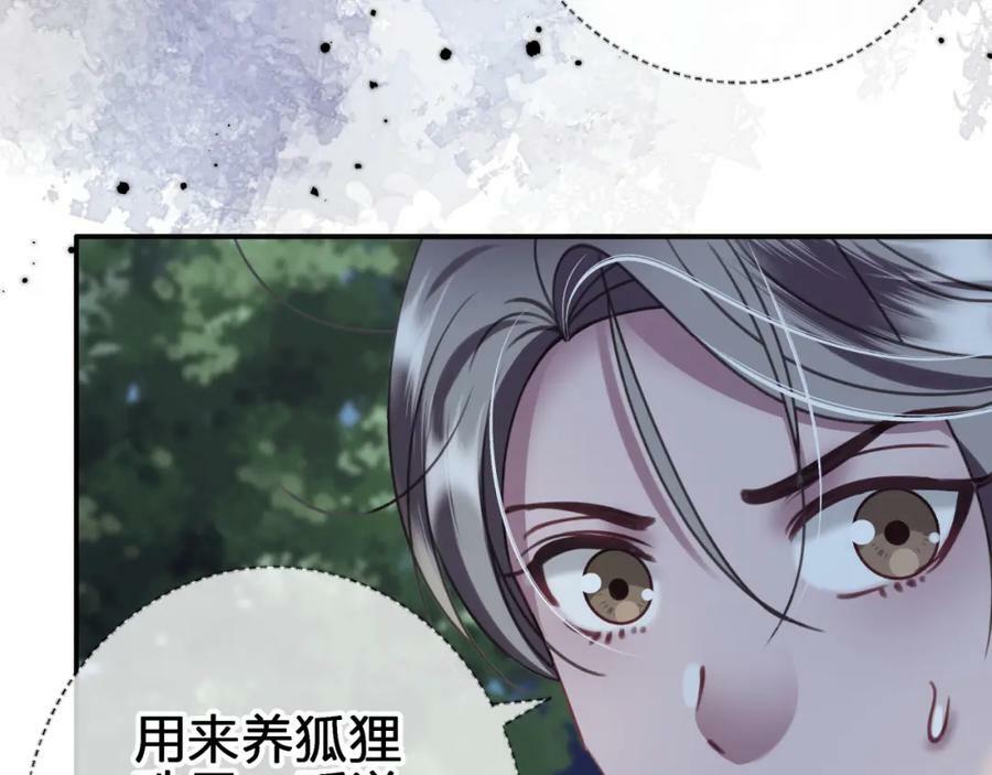 第二十五回 送出去别想要回来34