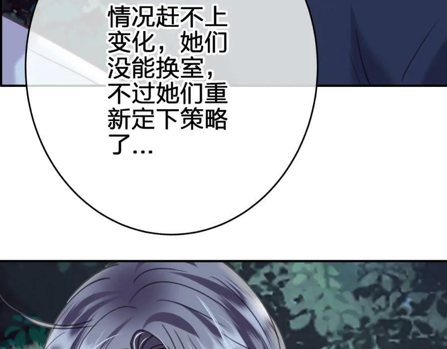 第三十回 反陷阱49